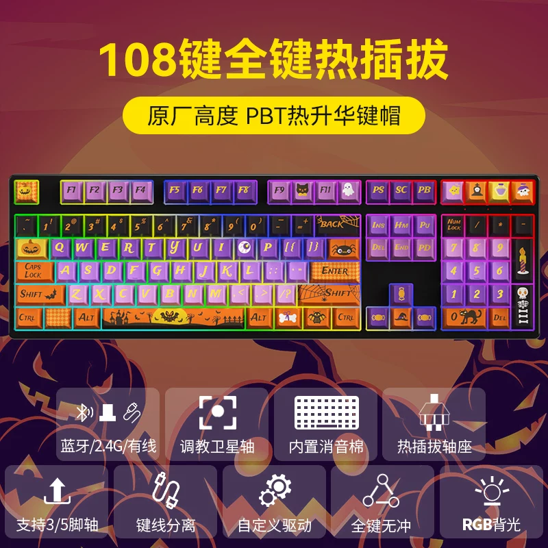 Клавиатура с тремя режимами переключения горячего обмена RGB механическая клавиатура поддерживает макропрограммирование клавиатура Shuangxiang F108 музыкальный ритм настраиваемая Bluetooth RGB механическая клавиатура