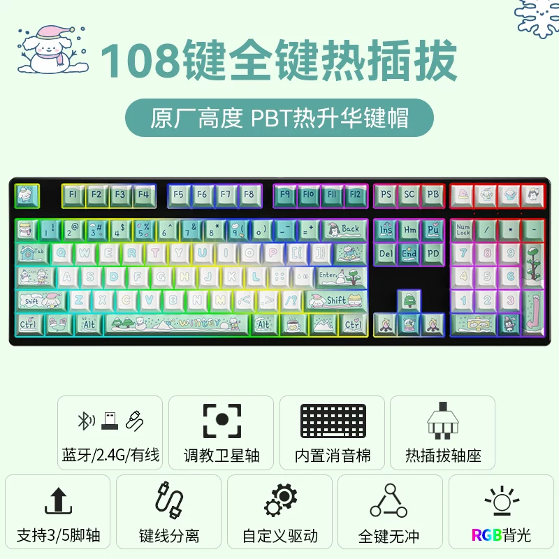 Клавиатура с тремя режимами переключения горячего обмена RGB механическая клавиатура поддерживает макропрограммирование клавиатура Shuangxiang F108 музыкальный ритм настраиваемая Bluetooth RGB механическая клавиатура