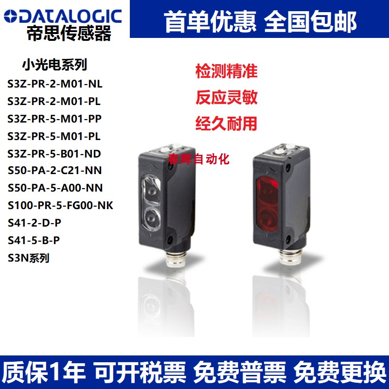 Emisi photoelectric S3Z-PR-2 S3Z-PR-2 5-M01 5-M01 T51-NL T51-NL PL PD NDS41-2 5-B C-N