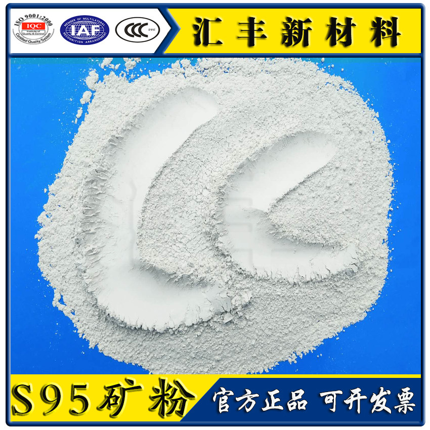 Special S95 slag powder concrete additive engineering detection experiment special granulated blast furnace slag powder