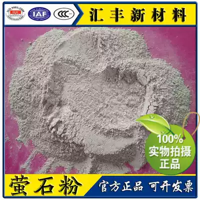 Natural ultrafine high purity fluorite powder Calcium fluoride standard sample Fluorite powder Standard sample for cement fineness fluorite powder