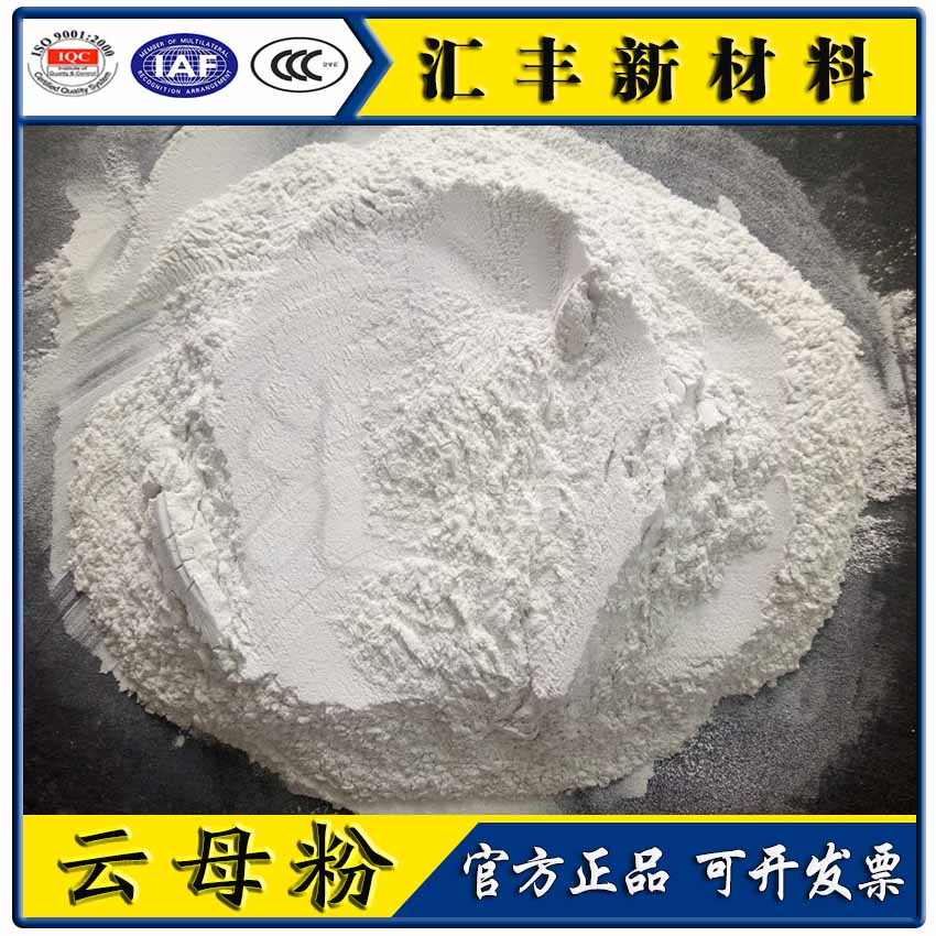 HSBC high quality super white pearl sericite powder industrial grade fireproof nano paint coating ceramic plastic filler
