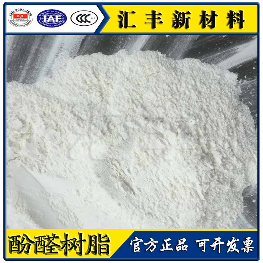 Manufacturer Direct sales high viscosity alcohols soluble scientific research experiment casting wear-proof corrosion protection electric wood powder firming agent phenolic resin
