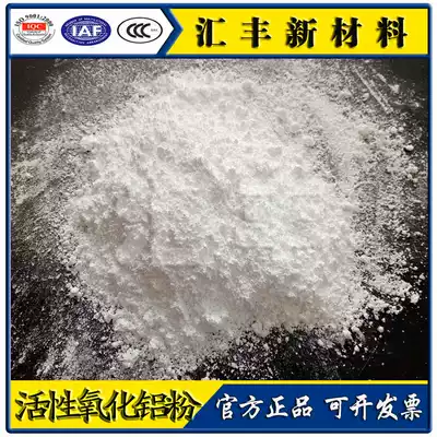 High-content aluminum oxide glass with additive flame retardant, polishing powder, activated alumina powder for filling