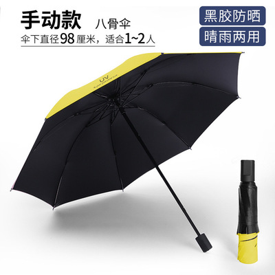 (Regular UV) YellowUV fully automatic adult Triple fold like a breath of fresh air Sunny and rainy Black gum coating Sun protection Bask Cover up Forest umbrella umbrella