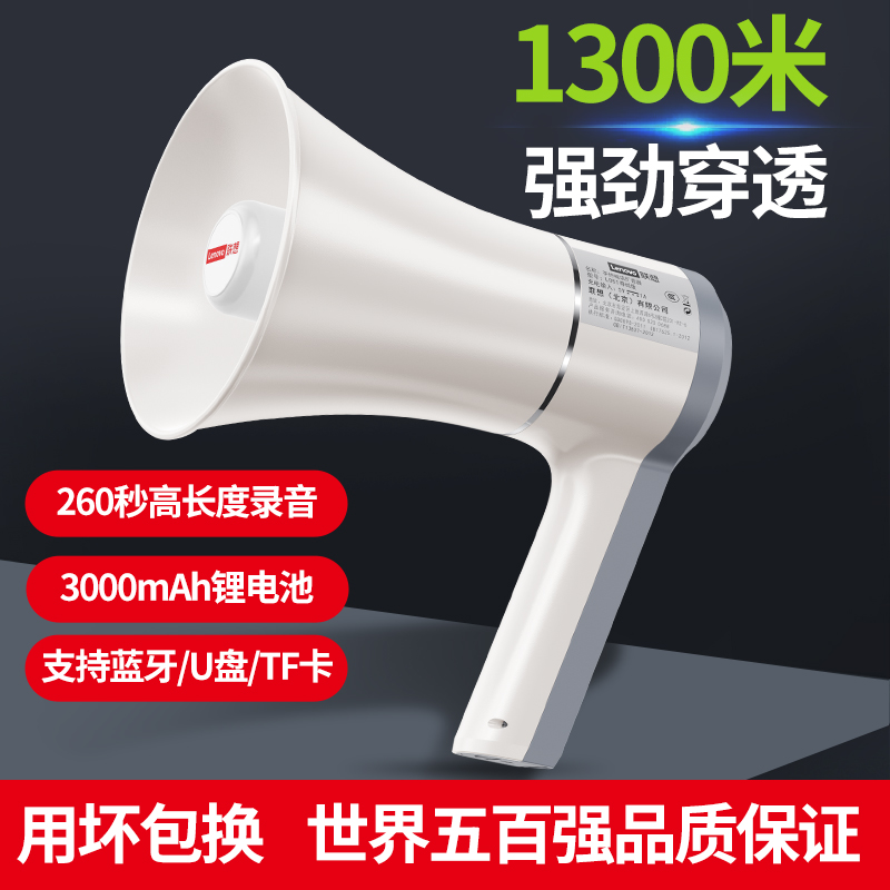 Lenovo recording speaker speaker outdoor stall shouting machine handheld propaganda shouter can bluetooth sell vegetable stall amplification artifact loud male portable loud loud speaker speaker speaker player