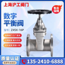 Shanghai Hugong Valve Lianggong Seiko Z45X-16P Fire Stainless Steel Flange Concealed Rod Soft Sealing Gate Valve 304