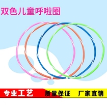 Two-color artistic gymnastics hoop hula hoop fitness kindergarten special dance adult team building game activity props lightweight