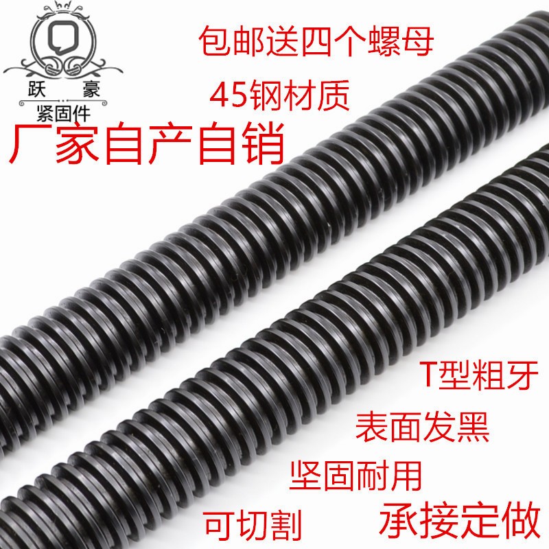 Trapezoidal screw nut screw t-type lead screw thick tooth square tooth bar square buckle thick thread Tr16 20 30 36