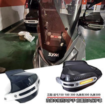 Suitable for Sanyang Jiumei Z300 Jiumeifu F300 Patrol 300 150 180 modified handlebar windshield and handguard