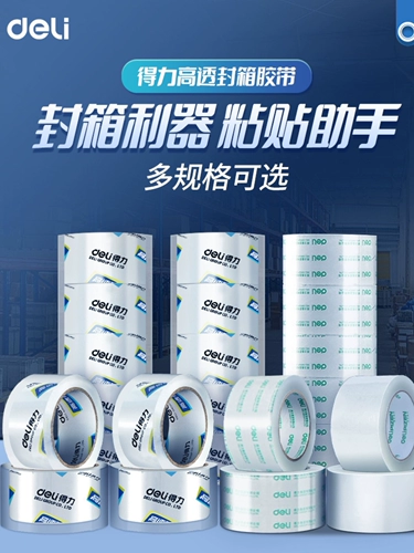 Лента, прозрачный пакет, увеличенная толщина, оптовые продажи