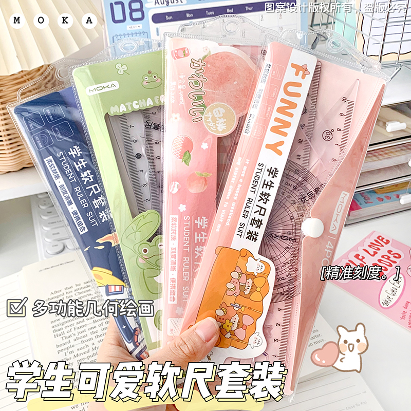 小学生使用 ソフトゴム定規 4本セット 定規 三角定規 分度器 透明ソフト定規セット 子供用 20cm