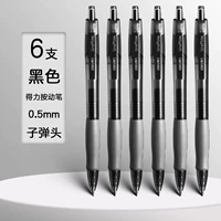 Черный [6 установки]