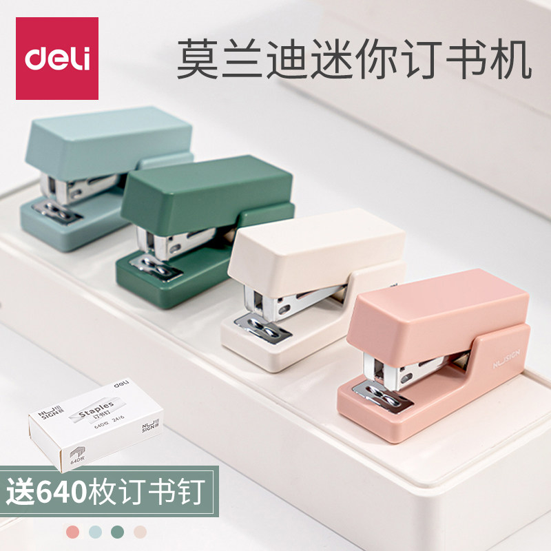 得力纽赛便捷小款订书机学生用迷你小号钉书机省力送订书针高颜值