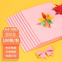 A4 Pink/100 листов