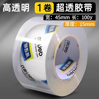 [Super Pour Gum] шириной 4,5 см*Длина 100/1 Объем