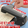 Chenguang rotatable labor-saving stapler center seam stapler
