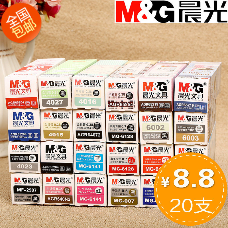 Chenguang Stationery Neutral Refill Water-based Pen Refill Refill Black Red Blue Full Needle Tube Refill 0 2-0 5 Wholesale