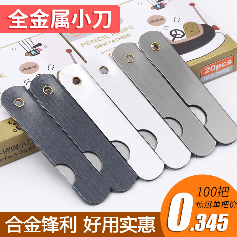 锋利不锈钢小刀随身美术折叠手工刀裁纸拆箱削铅笔学生老式美工刀