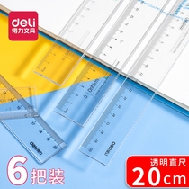 Able transparent long ruler 18cm ruler 20cm wave ruler painting Primary school student examination plastic sleeve ruler drawing ruler