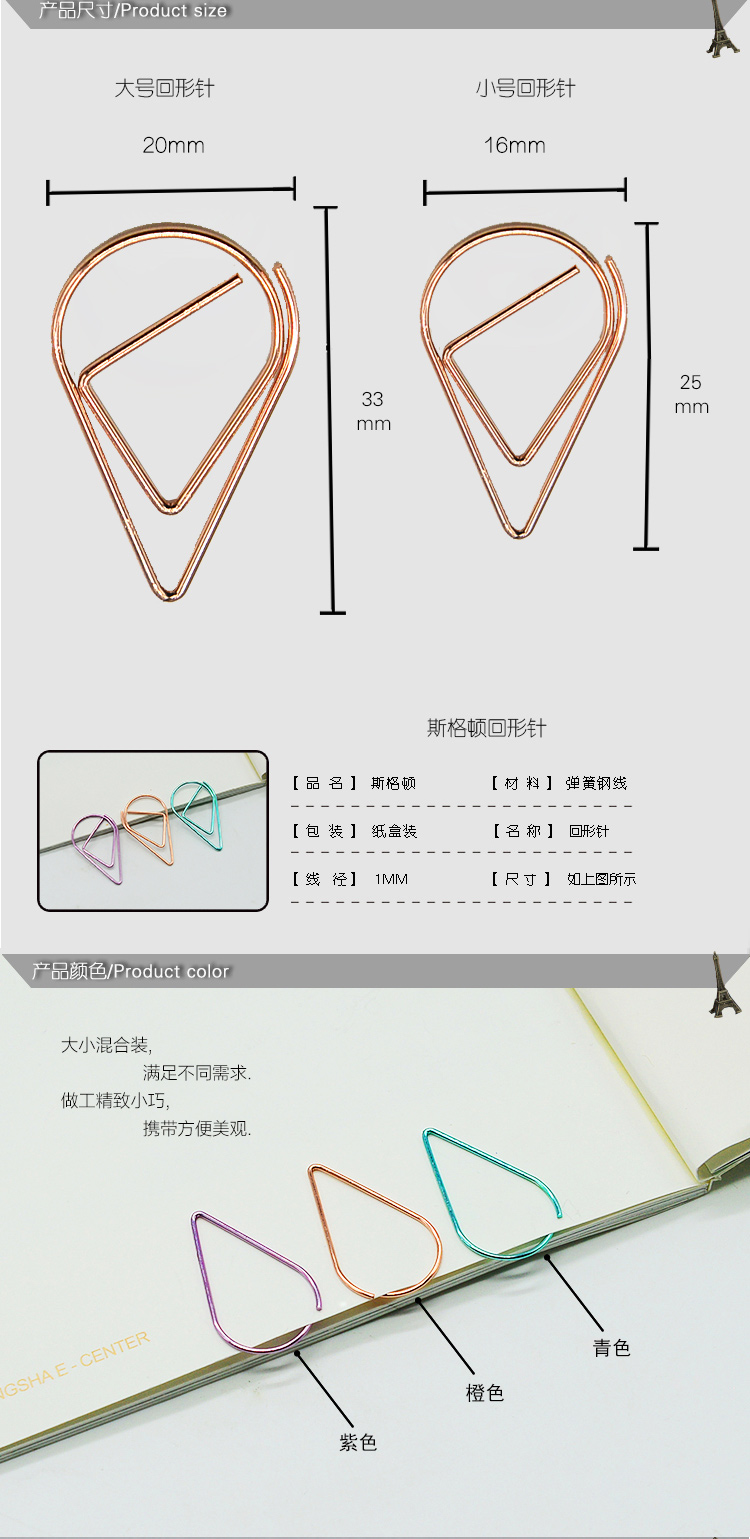 シンプルでかわいいしずく型クリップメタルブックマークカラークリップクリップクリップ50枚,タオバオ代行-チャイナトレーディング