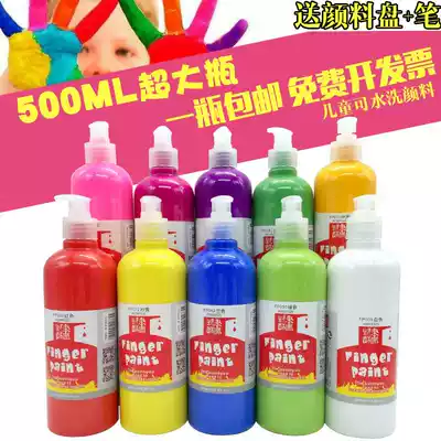 Children's finger painting pigment safe non-toxic washable paint watercolor graffiti painting pigment kindergarten 500ml