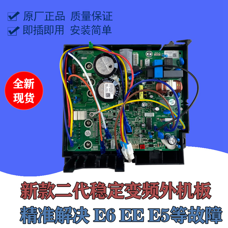 Suitable for Gree frequency conversion air conditioning external machine frequency conversion board motherboard Cool quiet Q Defu Jingyuan General electric box KFR