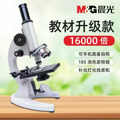 Microscope professional biology children science experiment set portable junior high school students optical morning light 2000 times