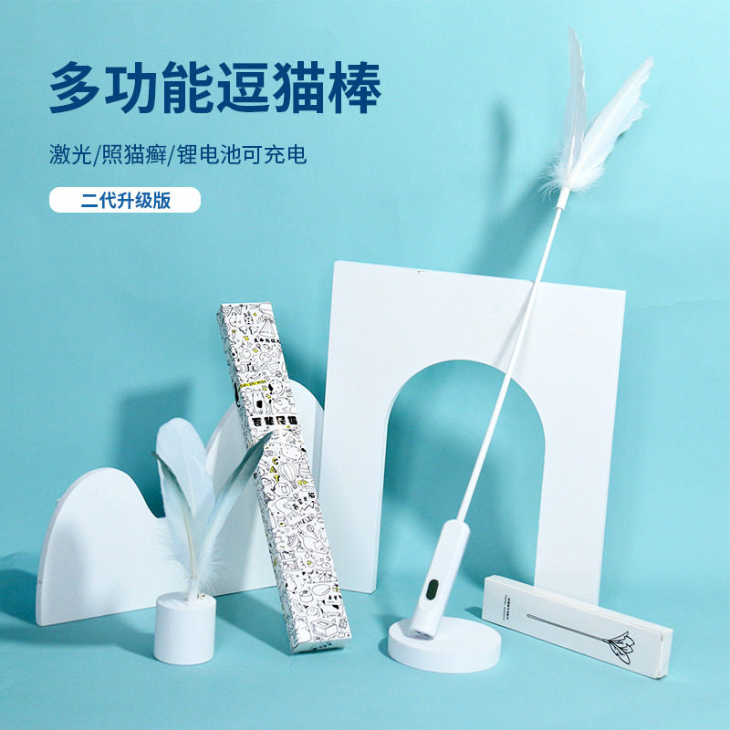 Funny cat stick kitten laser kitten resistant to bite feather infrared teasing cat pen teasing cat artifact cat toy cat supplies