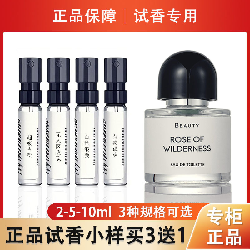 Authentic Big-Name No Man's Land Rose Perfume Sample Super Cedar Library Inflorescence Immortal Oud White Romantic