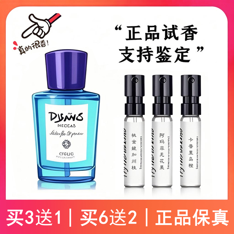 Authentic Luxury Brand Myrtle California Cinnamon Lemon Vanilla Noble Peony Capri Orange Perfume Sample