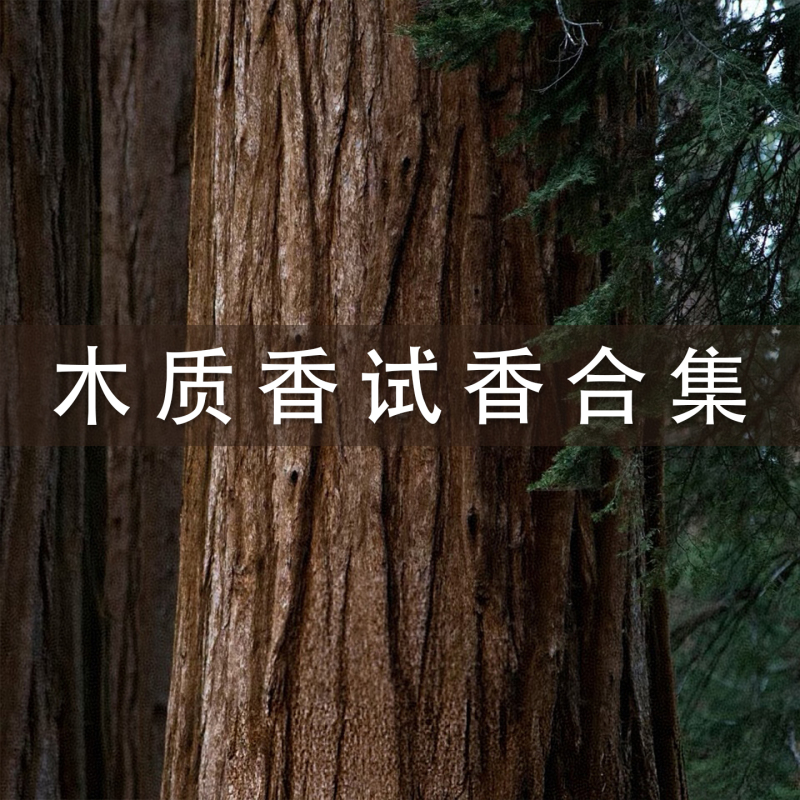 Woody Fragrance Collection! Ebony Agarwood Sandalwood 33 Earth Azure Wilderness Road Hades Thunderstorm Perfume Sample Woody Fragrance Collection! Ebony Agarwood Sandalwood 33 Earth Azure Wilderness Road Hades Thunderstorm Perfume Sample