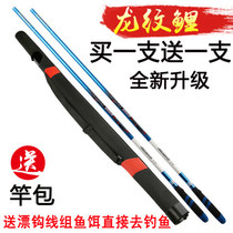 Dragon carp rod hand rod ultra-light super hard 7 meters 2 crucian carp rod Five brands hand rod Taiwan fishing top ten brand fishing rod