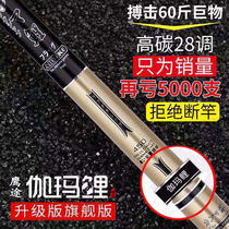 Gamma carp rod 28 tone 19 tone fishing rod hand rod Ultra-light and super hard crucian carp rod Fishing rod Top five top ten brands fishing rod