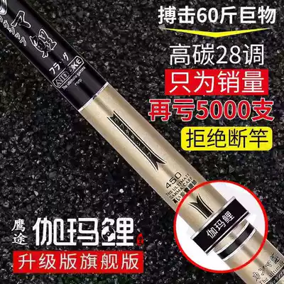 Gamma carp rod 28 tone 19 tone fishing rod Hand rod Ultra-light and super hard crucian carp rod fishing rod Top five and ten brand fishing rod