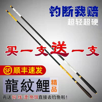Dragon carp rod Ten brands fishing rod hand rod Ultra-light super hard platform fishing rod Crucian carp rod Five fishing gear sets