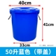 50 -литровая крышка синего ремня (можно установить 70 кот воды)