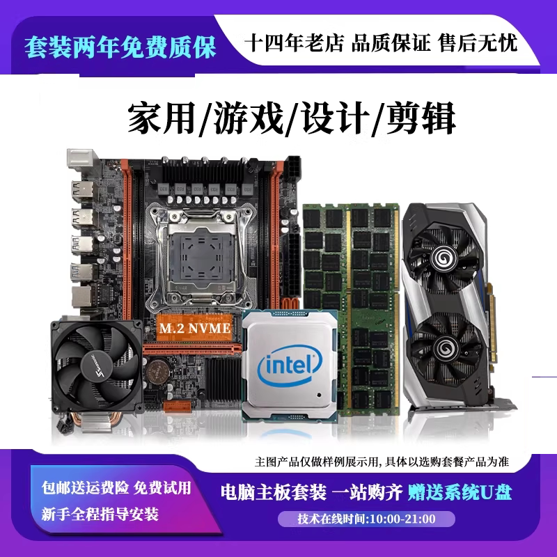 新品 i7 デスクトップコンピュータ マザーボード CPU メモリ i5 オフィス ゲーム PUBG コンボ X99 10 コア 5 ピースセット i3