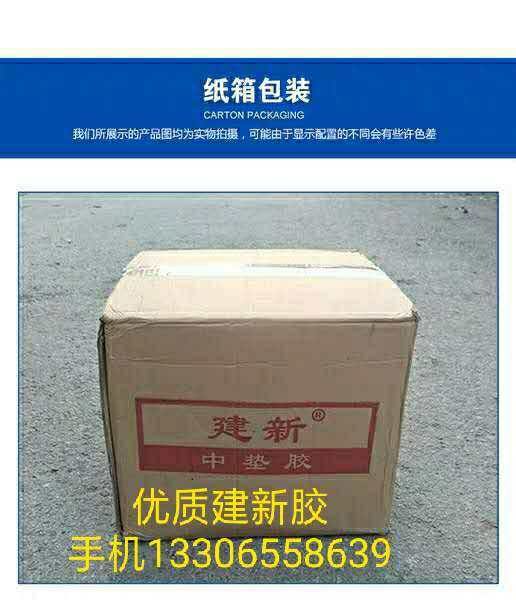 Cushion rubber in the form of a new adhesive