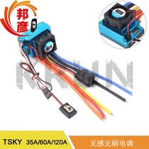 Brand 35a 60a 120a brushless EMC esc Big Foot short truck off-road vehicle