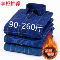 冬季加肥加大中老年格子衬衫男加绒加厚保暖内衣长袖打底衫爸爸装