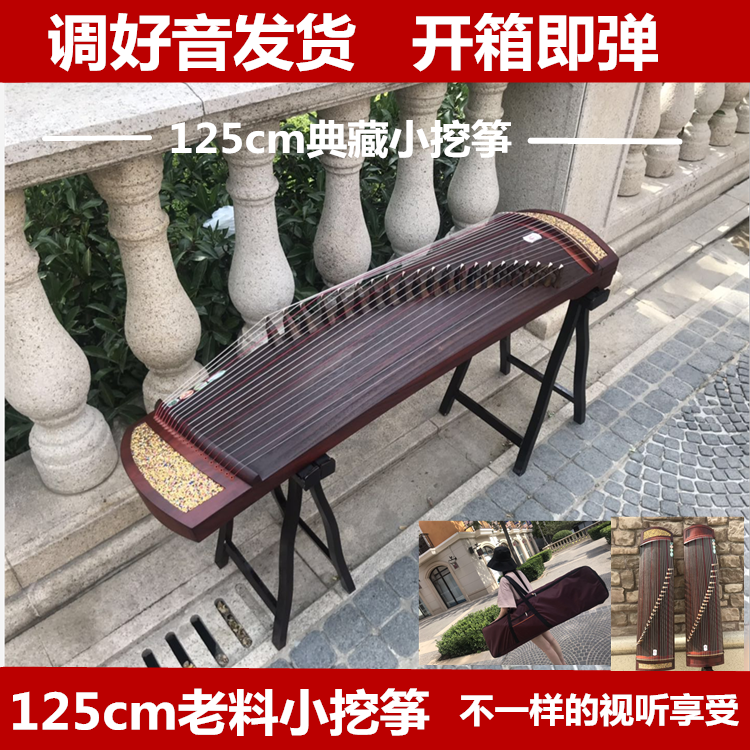 Romance 125cm portable 21 string small dig zither for adult children's professional beginical examination to play ultra-thin small koto
