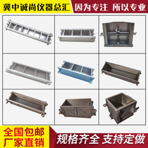  Steel 150 Cast iron polished concrete test mold 100 Triple compression 70 7 Mortar impermeable test block mold box
