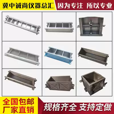 Steel 150 cast iron polished concrete test mold 100 triple compression 70 7 mortar anti-seepage test block mold box