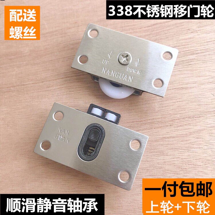 Moving door pulley big wardrobe Upper And Lower Wheels Accessories Track Rollers Old wheel furniture Furniture Cam push-pull sliding door pulley