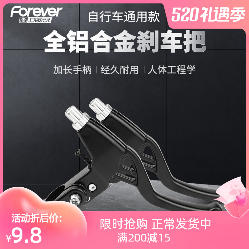 Permanent bike brake handle handle bike brake handle the universal climbing bike aluminum alloy brake handle hand accessories