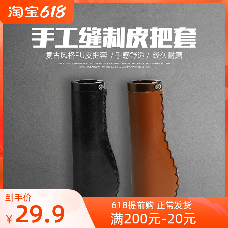 Climbing Bike Leather sets the overlight bilateral lock to death handlebar sets to ride the dead Flybike accessories riding equipment