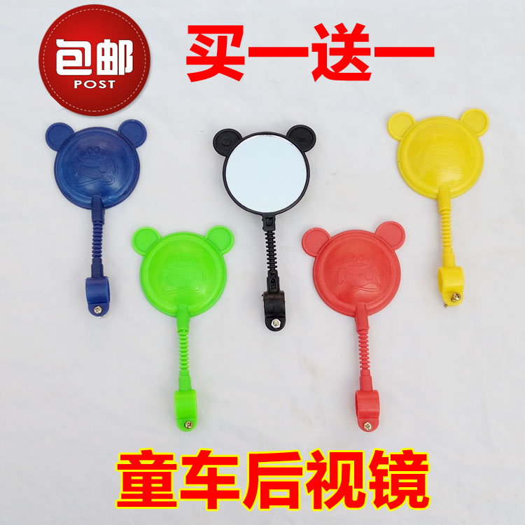 Children's bicycle rearview mirror decoration mirror tricycle bicycle bicycle ride tricycle tricycle accessories