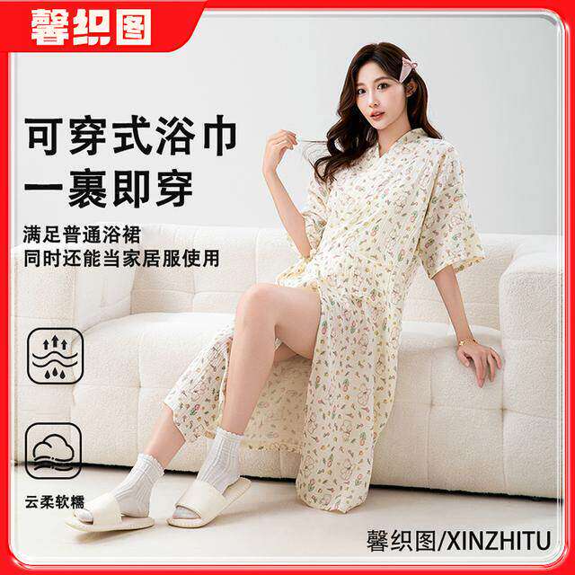 【Xinzhitu】- Wearable Gauze One-Piece Bath Towel, Short-Sleeved Bath Dress, Lightweight, Non-Stuffy, Soft Loungewear-Ar