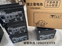 LEOCH Leoch battery DJW12-28 fire communication UPS Leoch battery 12V28AH lead-acid maintenance-free